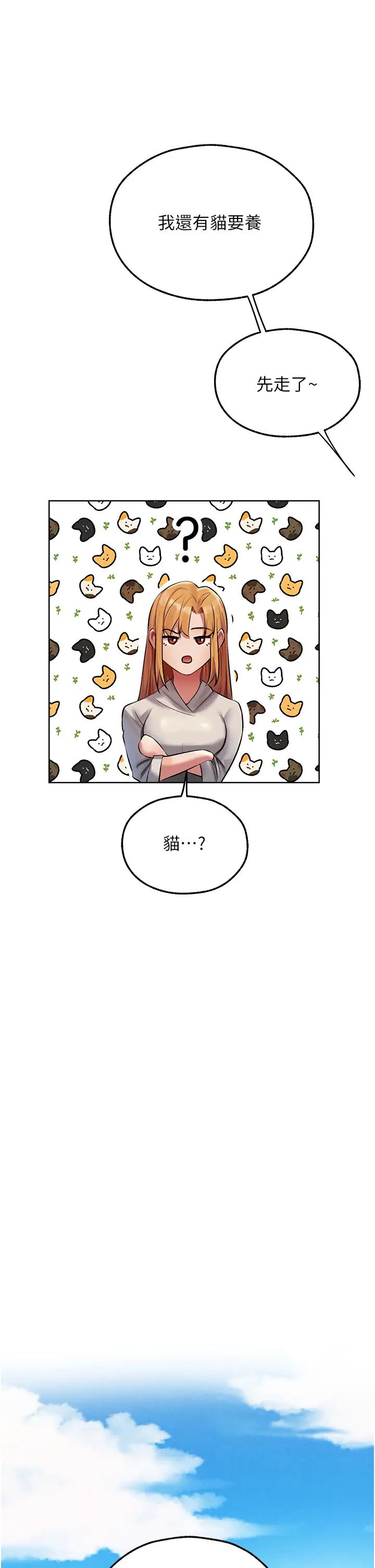 人妻猎人第47话-谁都不准动我的小猫!