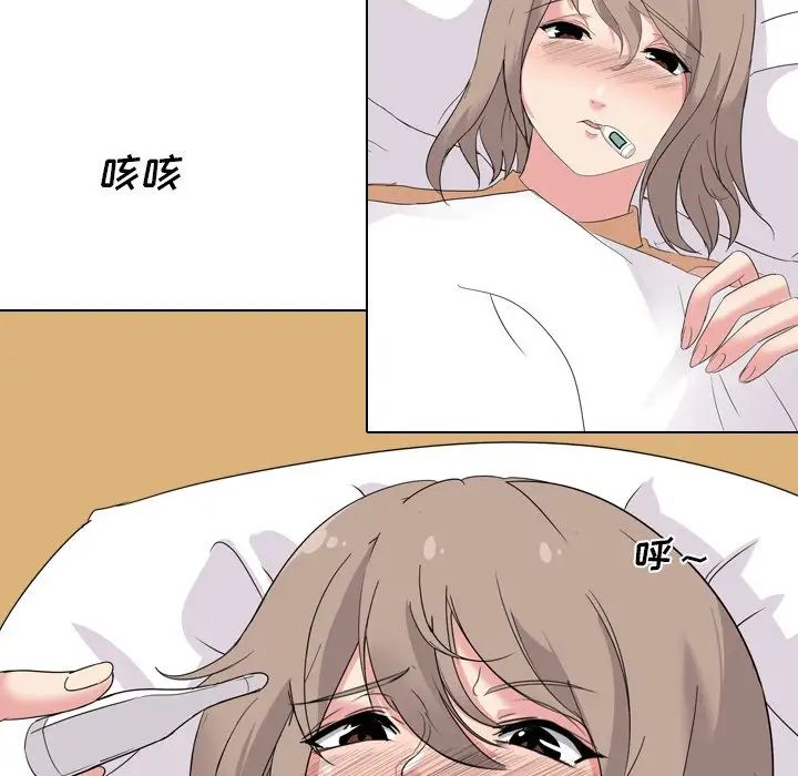 姊姊的秘密日记第4话