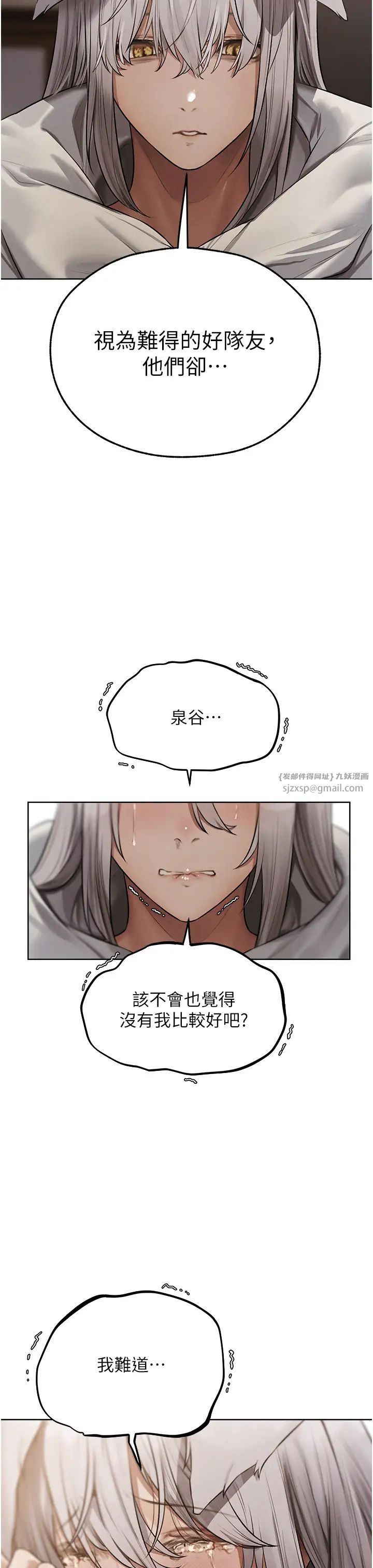 人妻猎人第47话-谁都不准动我的小猫!