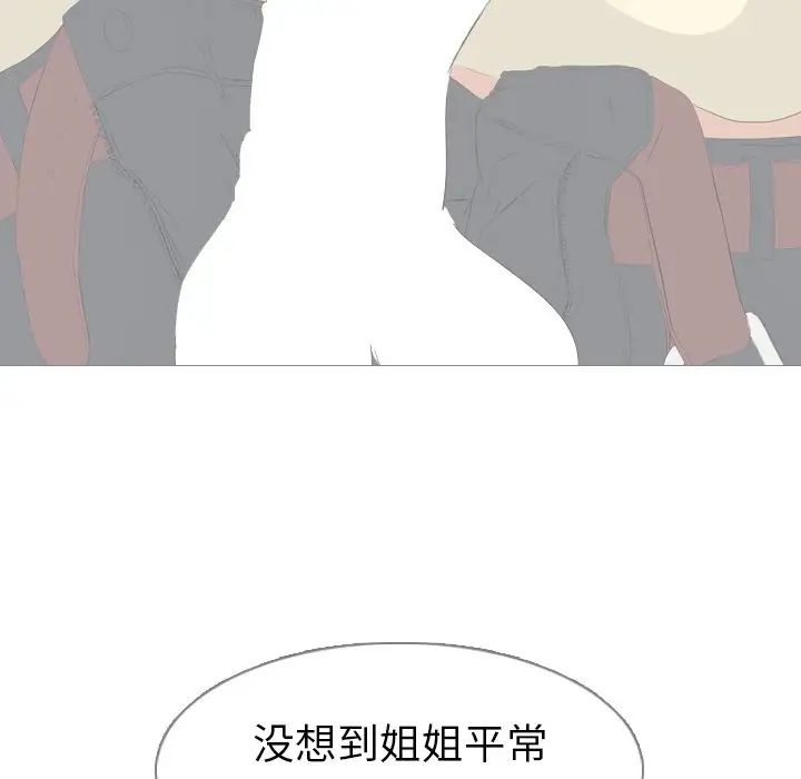 姊姊的秘密日记第4话