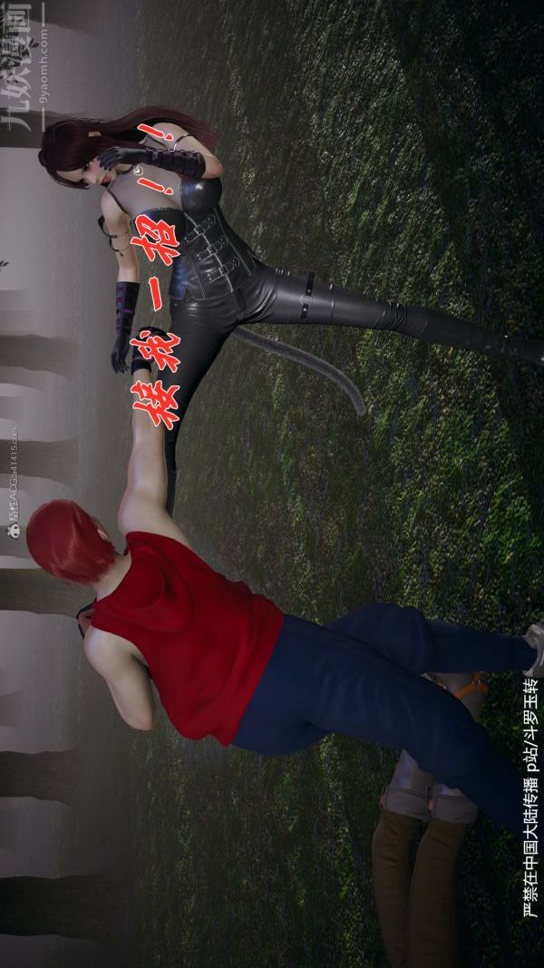 [3D]斗罗玉传第28章-决战上04话