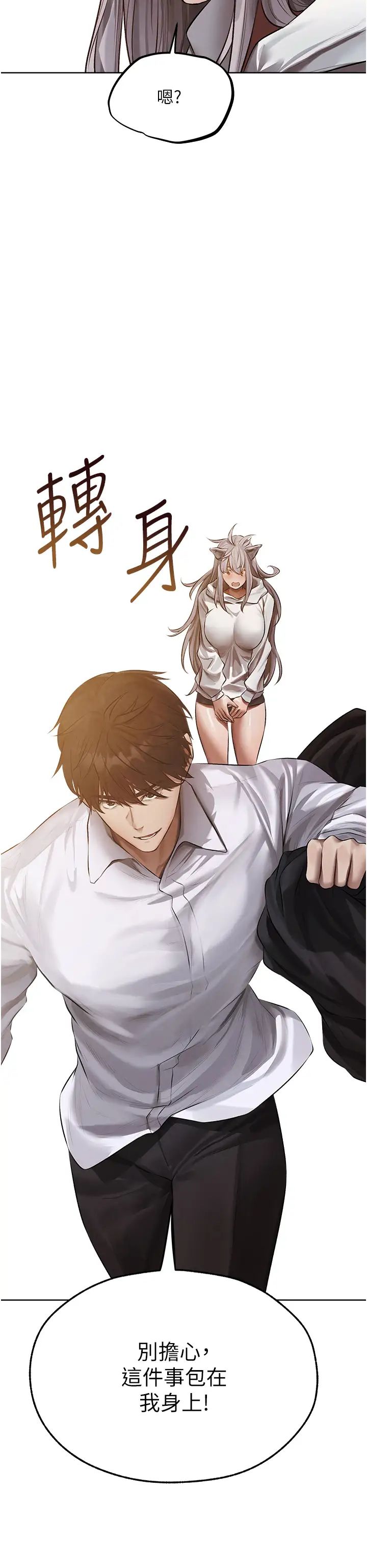 人妻猎人第47话-谁都不准动我的小猫!