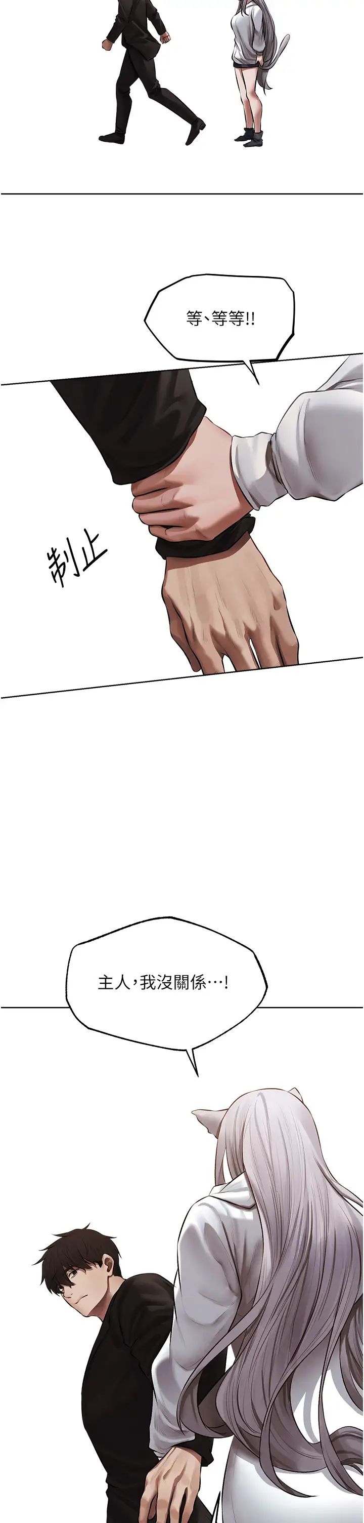 人妻猎人第47话-谁都不准动我的小猫!