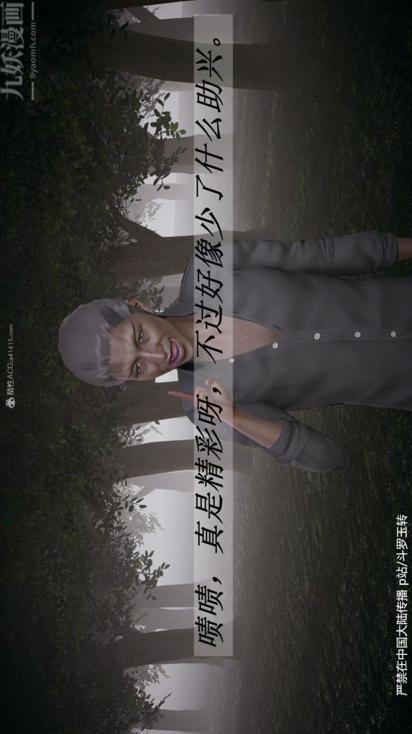 [3D]斗罗玉传第28章-决战上04话