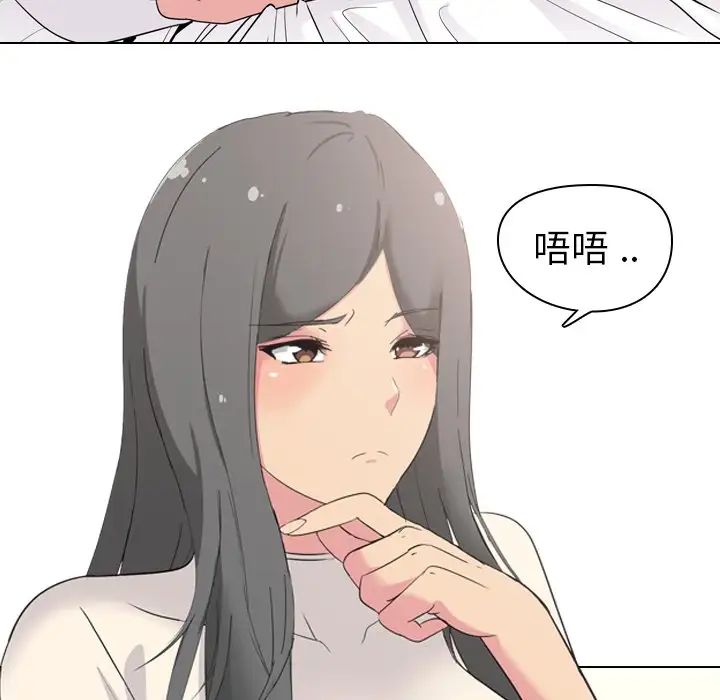 姊姊的秘密日记第4话
