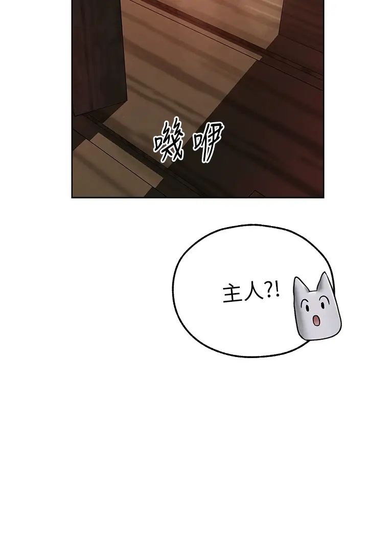 人妻猎人第47话-谁都不准动我的小猫!