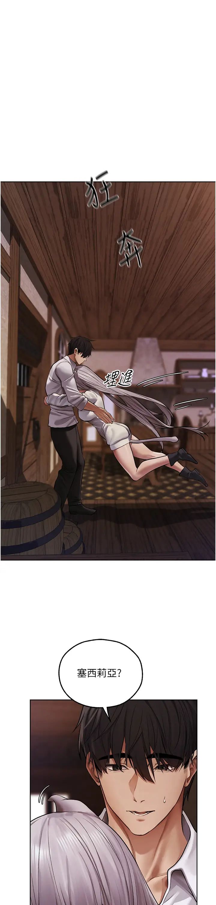 人妻猎人第47话-谁都不准动我的小猫!