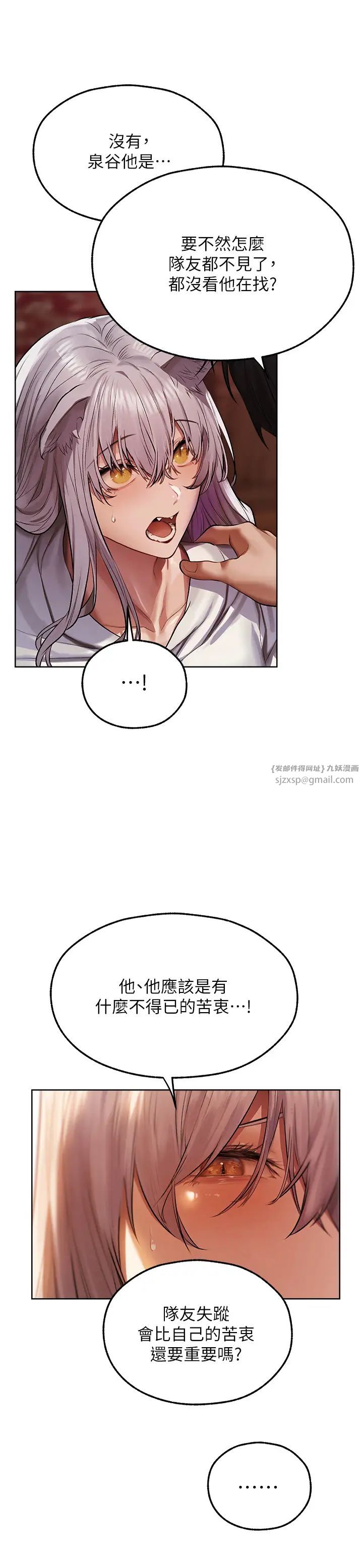 人妻猎人第47话-谁都不准动我的小猫!