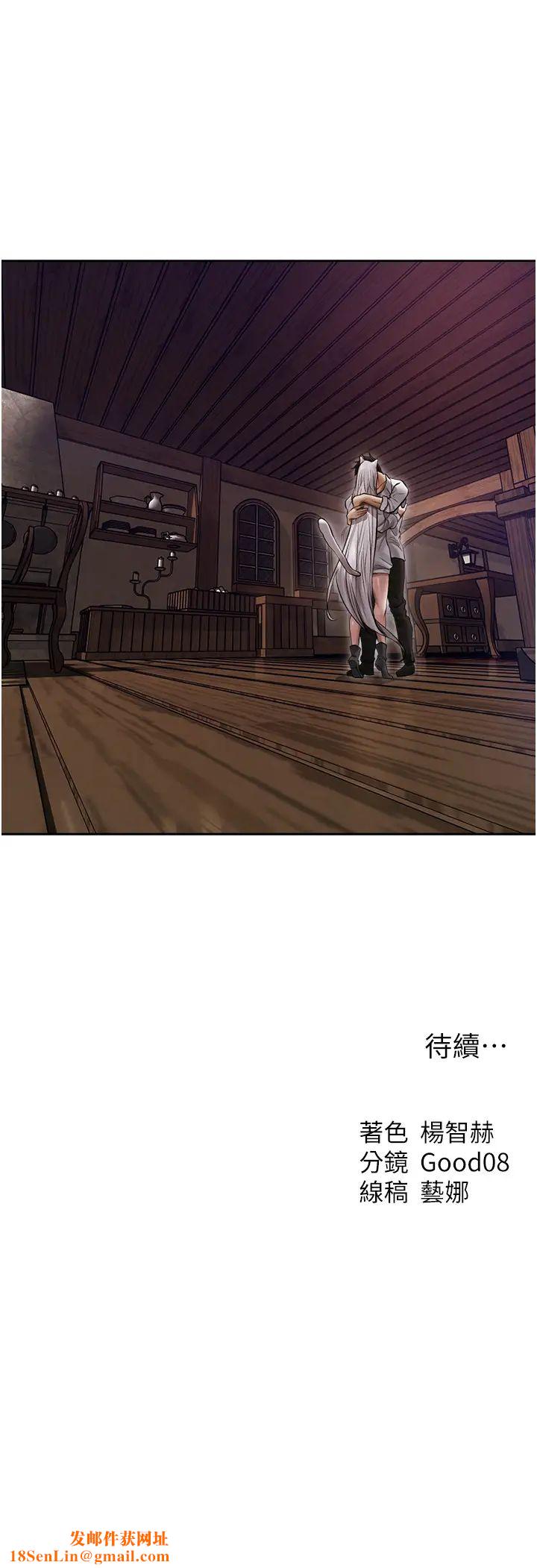 人妻猎人第47话-谁都不准动我的小猫!