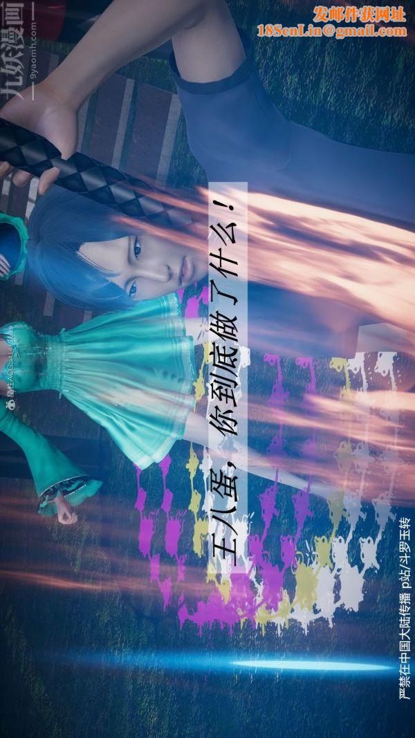 [3D]斗罗玉传第28章-决战上04话