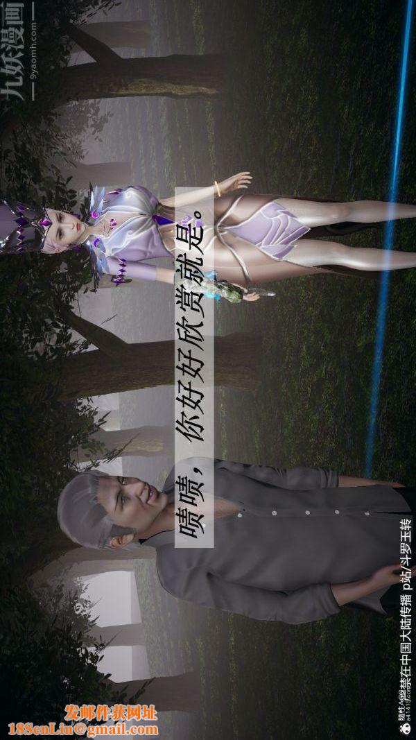 [3D]斗罗玉传第28章-决战上04话