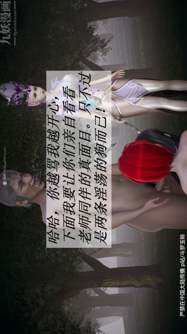 [3D]斗罗玉传第28章-决战上04话