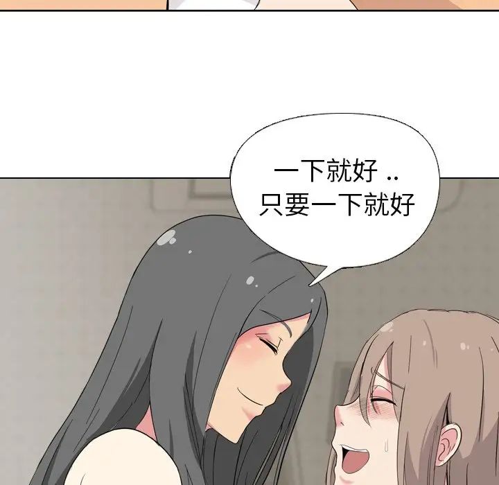 姊姊的秘密日记第5话