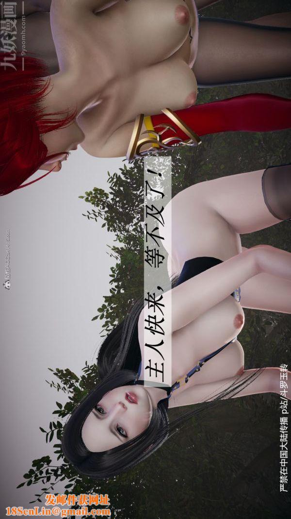 [3D]斗罗玉传第28章-决战上04话