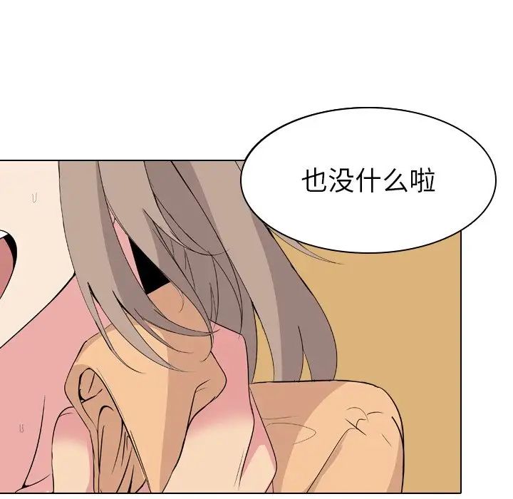 姊姊的秘密日记第5话