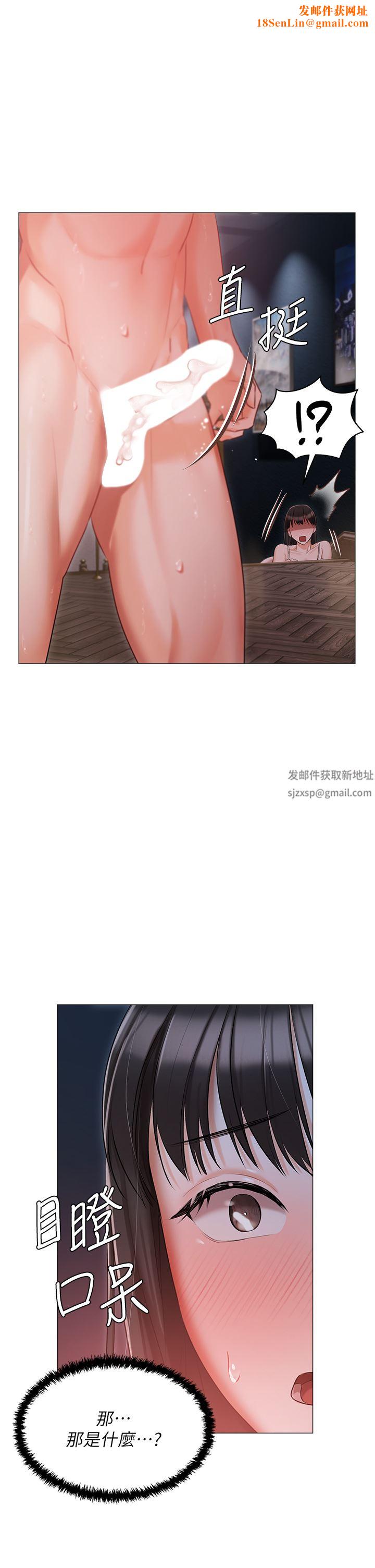 私宅女主人第16话-我也…想被插…