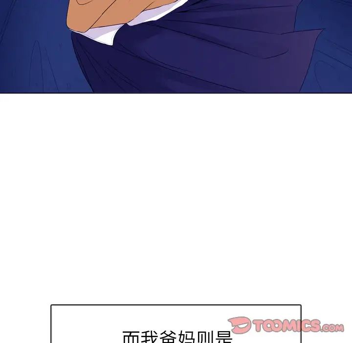 姊姊的秘密日记第5话