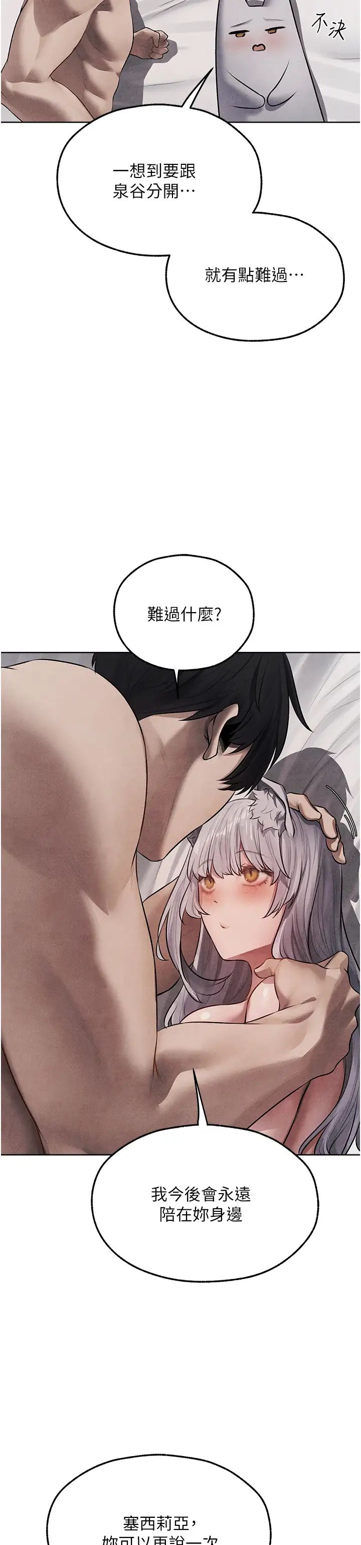 人妻猎人第49话-软磨硬「操」成功达阵