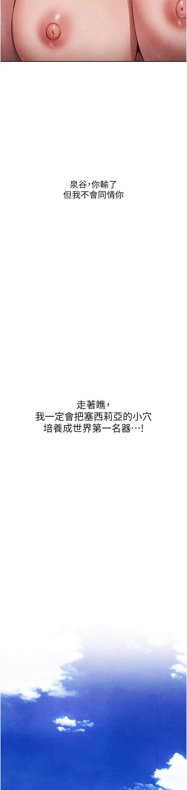 人妻猎人第49话-软磨硬「操」成功达阵