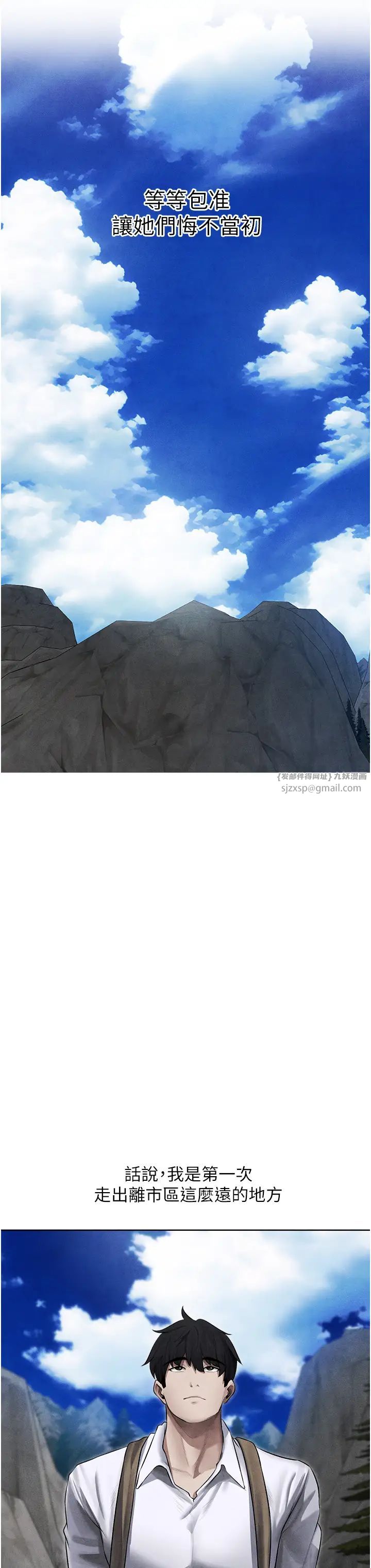 人妻猎人第49话-软磨硬「操」成功达阵