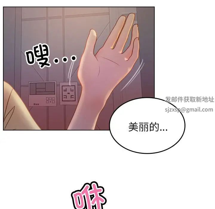 借住教授家第36话