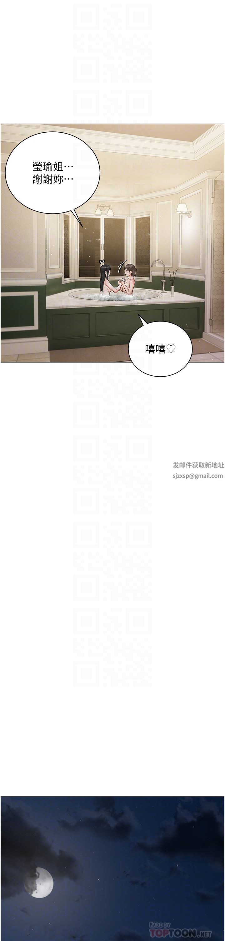 私宅女主人第17话-寂寞难耐的夜晚