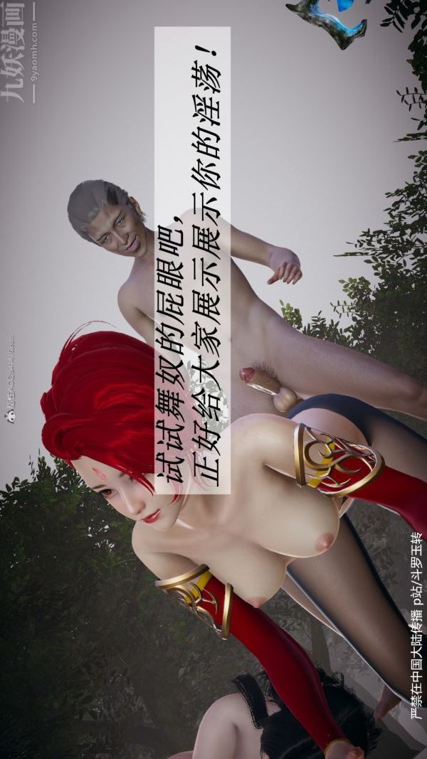 [3D]斗罗玉传第28章-决战上05话