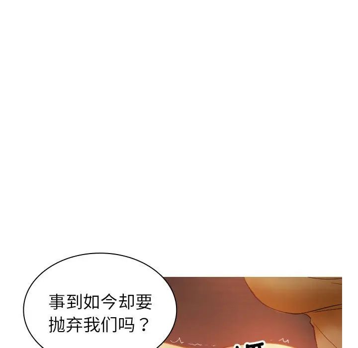 借住教授家第36话
