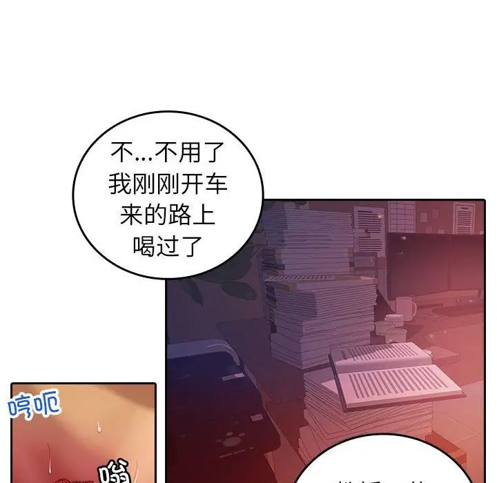 借住教授家第36话