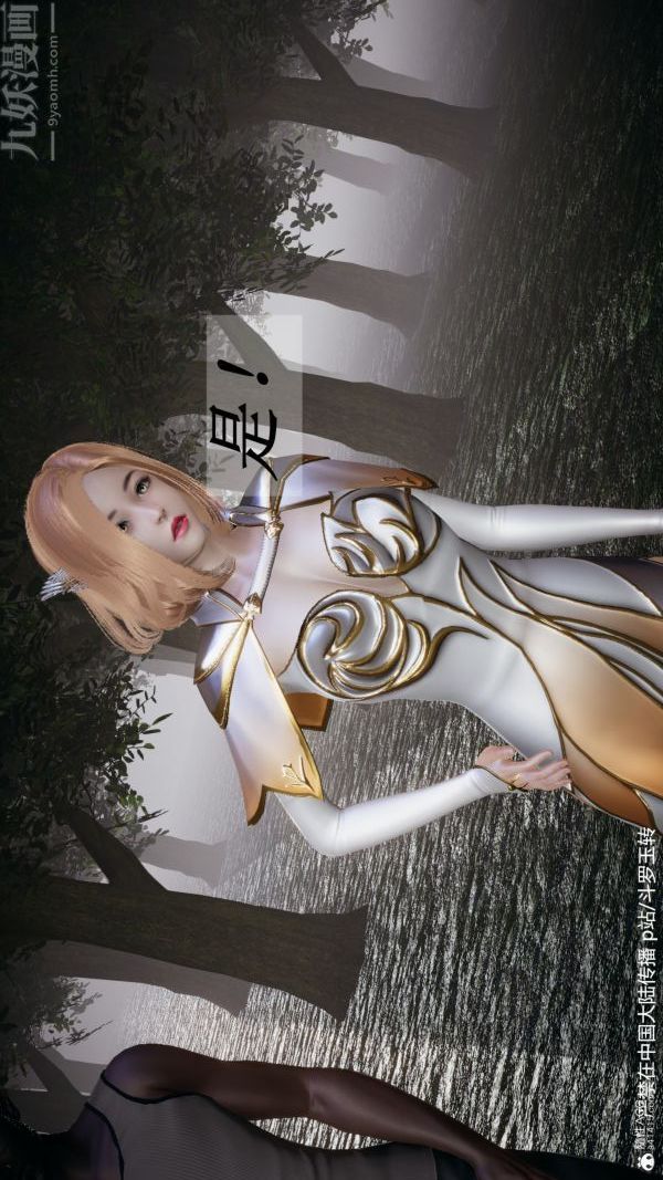 [3D]鬥羅玉傳第28章-决战上06話