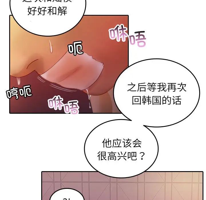 借住教授家第36话