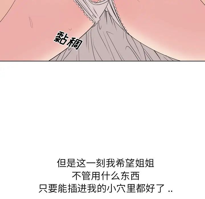 姊姊的秘密日记第5话