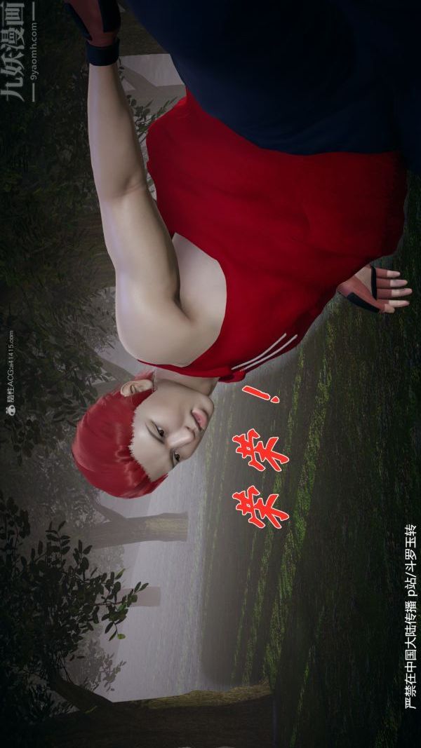 [3D]斗罗玉传第28章-决战上06话