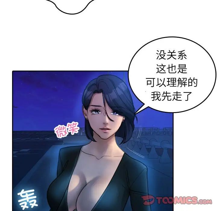 借住教授家第37话