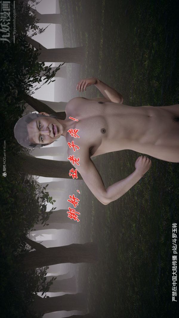 [3D]斗罗玉传第28章-决战上06话