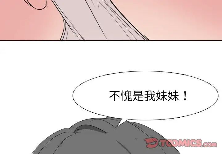 姊姊的秘密日记第6话