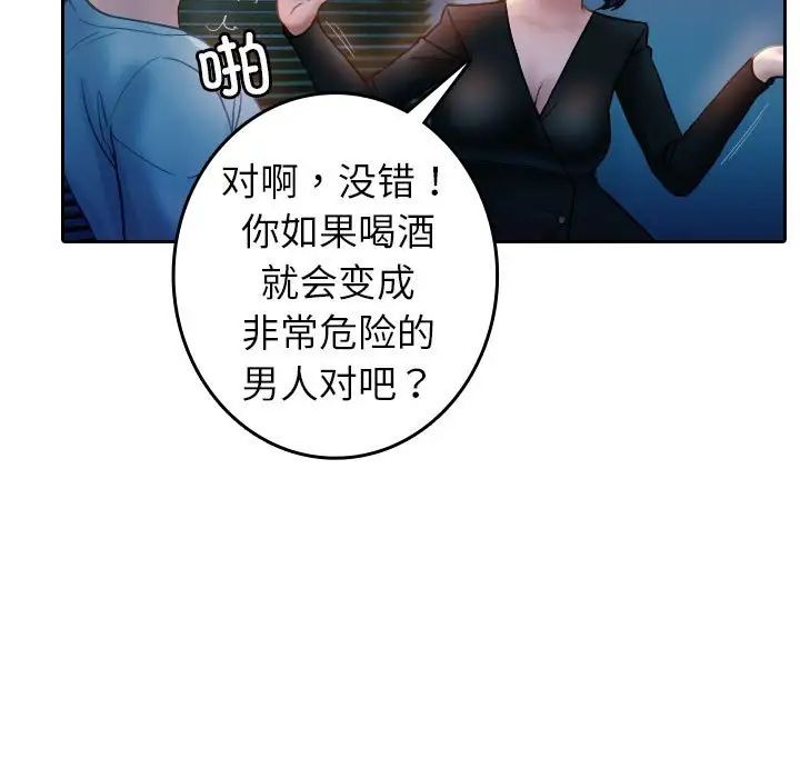 借住教授家第37话