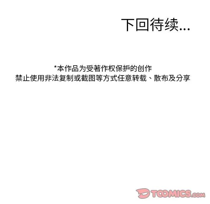 借住教授家第37话