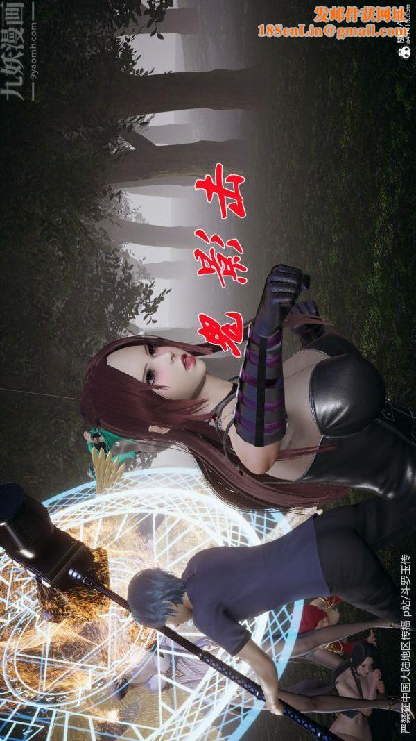 [3D]斗罗玉传第29章-决战下01话