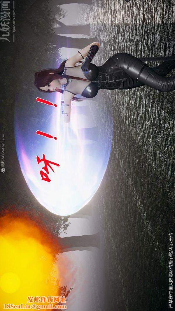 [3D]斗罗玉传第29章-决战下01话