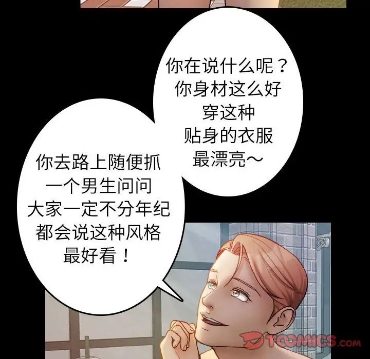 借住教授家第38话