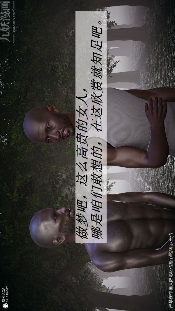 [3D]斗罗玉传第29章-决战下01话