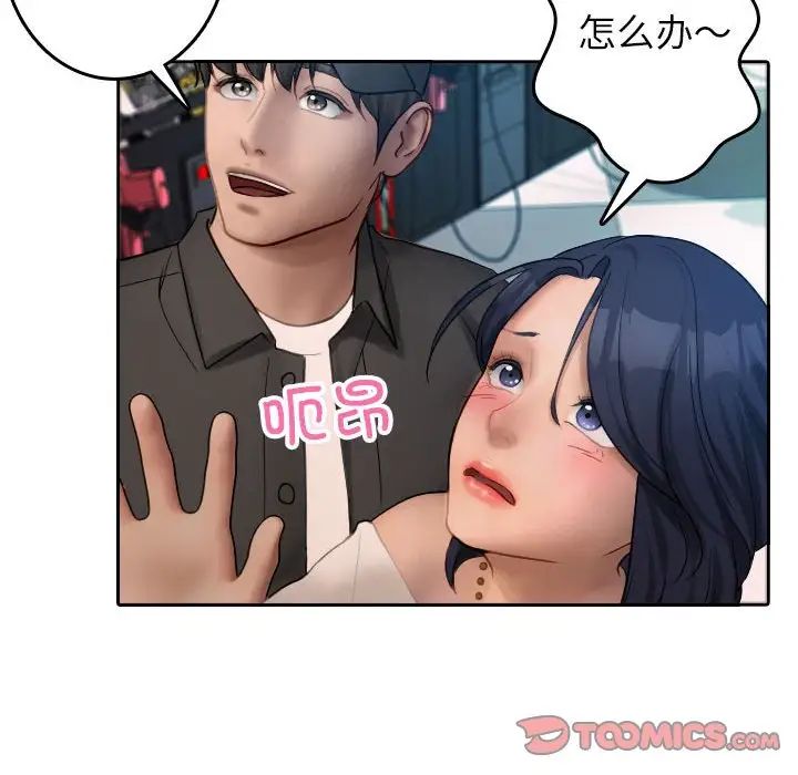 借住教授家第38话