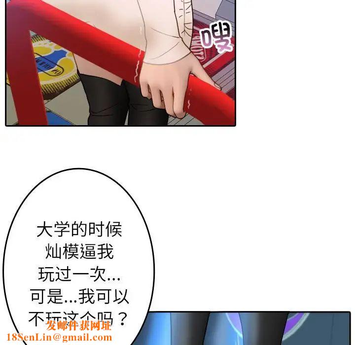 借住教授家第38话