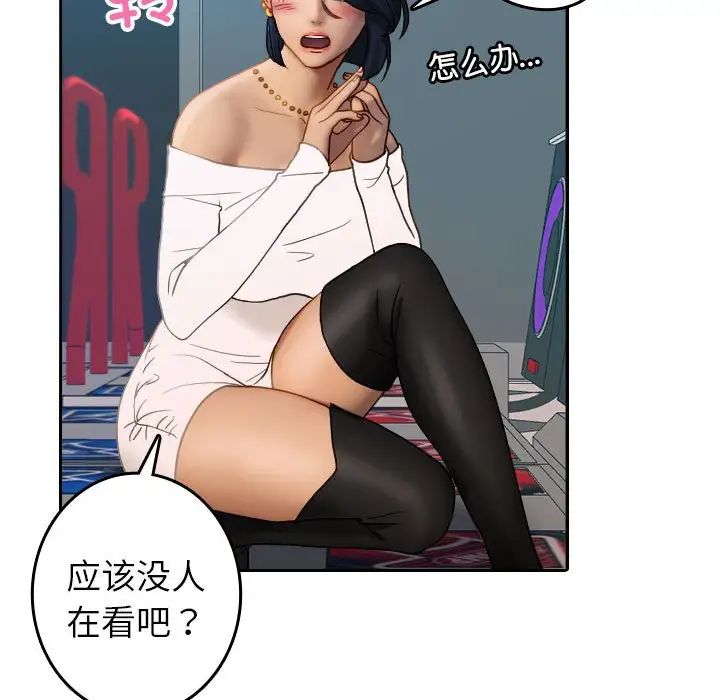 借住教授家第38话