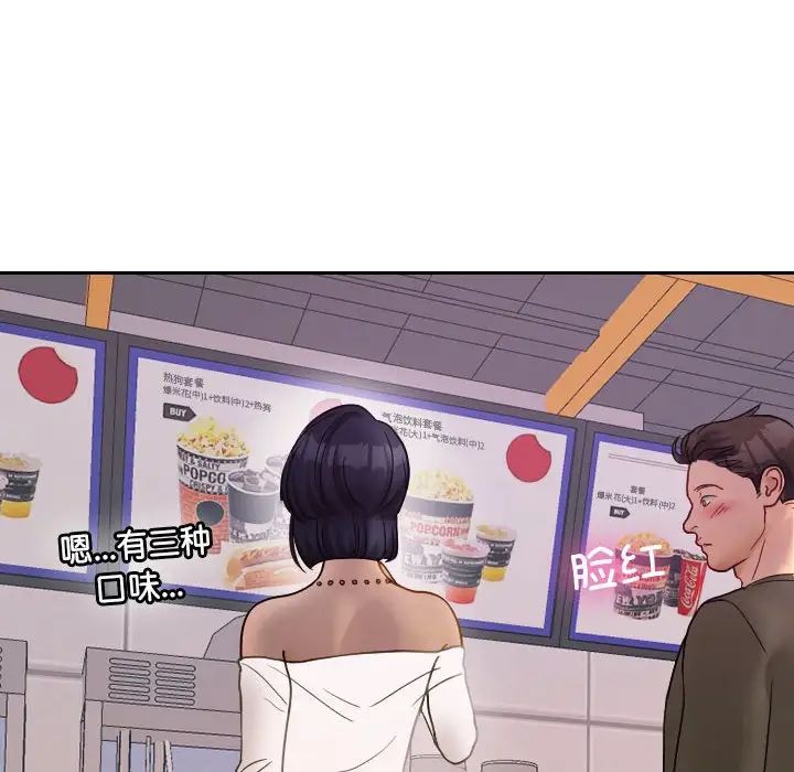 借住教授家第38话