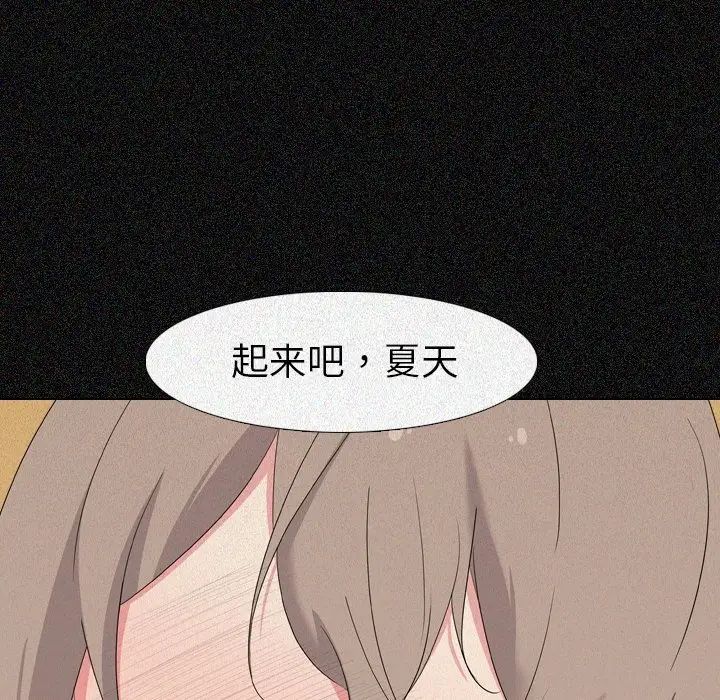 姊姊的秘密日记第6话