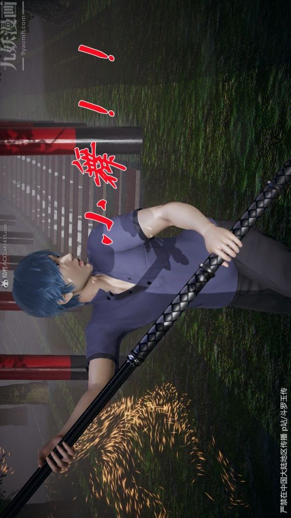 [3D]斗罗玉传第29章-决战下02话