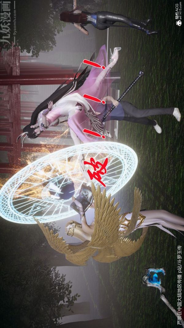 [3D]斗罗玉传第29章-决战下02话