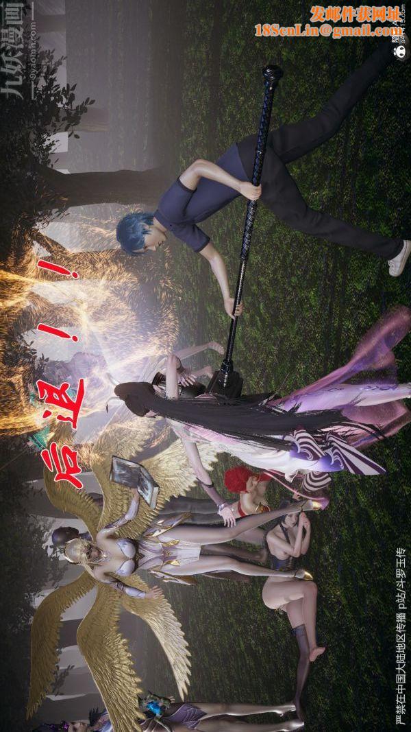 [3D]斗罗玉传第29章-决战下03话